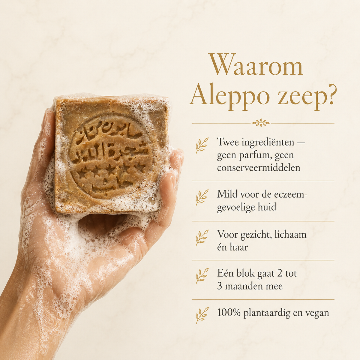 Avaraé Hammam Experience Set — Rug Kese + Hand Kese + Aleppo Zeep 40%